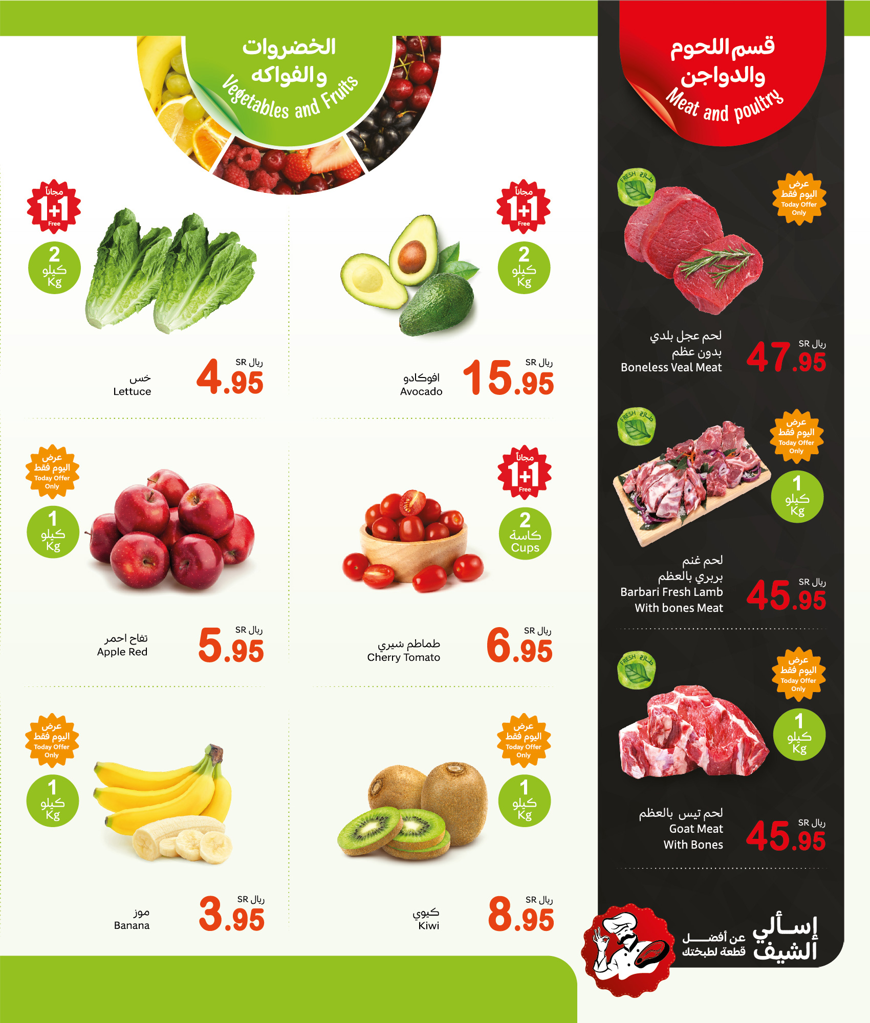 abdullah-alothaim-markets offers from 6jan to 6jan 2025 عروض أسواق عبد الله العثيم من 6 يناير حتى 6 يناير 2025 صفحة رقم 2